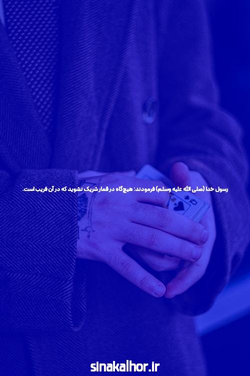 معرفی سایت شرط بندی جت بت بدون فیلتر: آغازی بر دنیای جدید قمار آنلاین