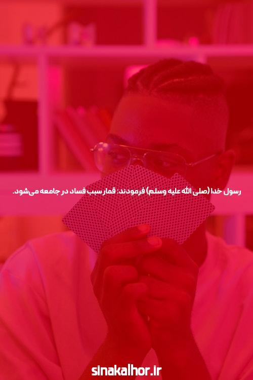 بازی کردن و شرط ببندی در سایت شرط بندی Red90